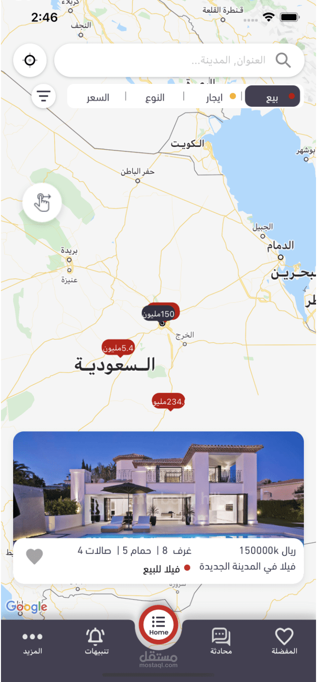 تطبيق دار للحجوزات