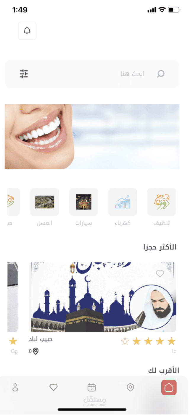 التفاحة
