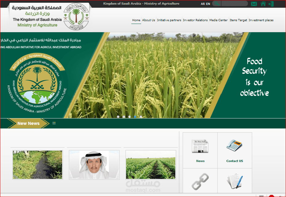 Develop Full Content Management site for King Abdullah Initiative for Agricultural Investment Abroad "KAIAIA" Kingdom of Saudi Arabia - Ministry of Agriculture