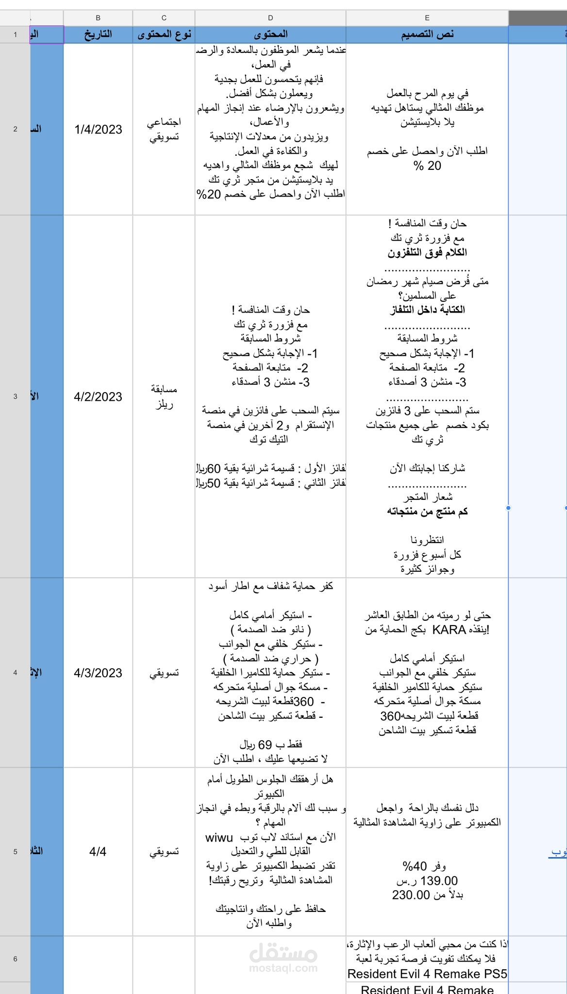 كتابة محتوى سوشيال ميديا