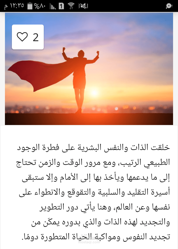 مقال بعنوان تطوير الذات هي الخطوة الأولى نحو النجاح والتميز العلمي