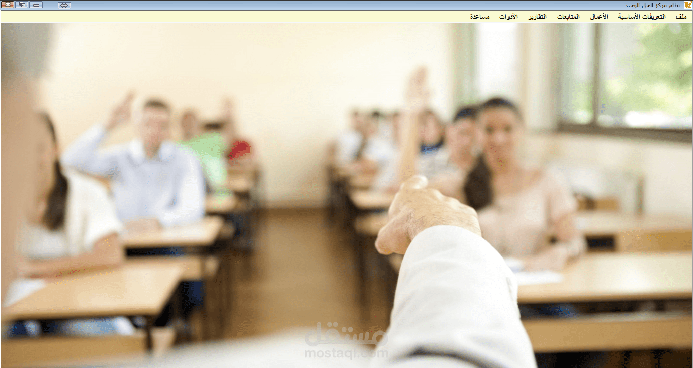 نظام إدارة مركز تدريبي