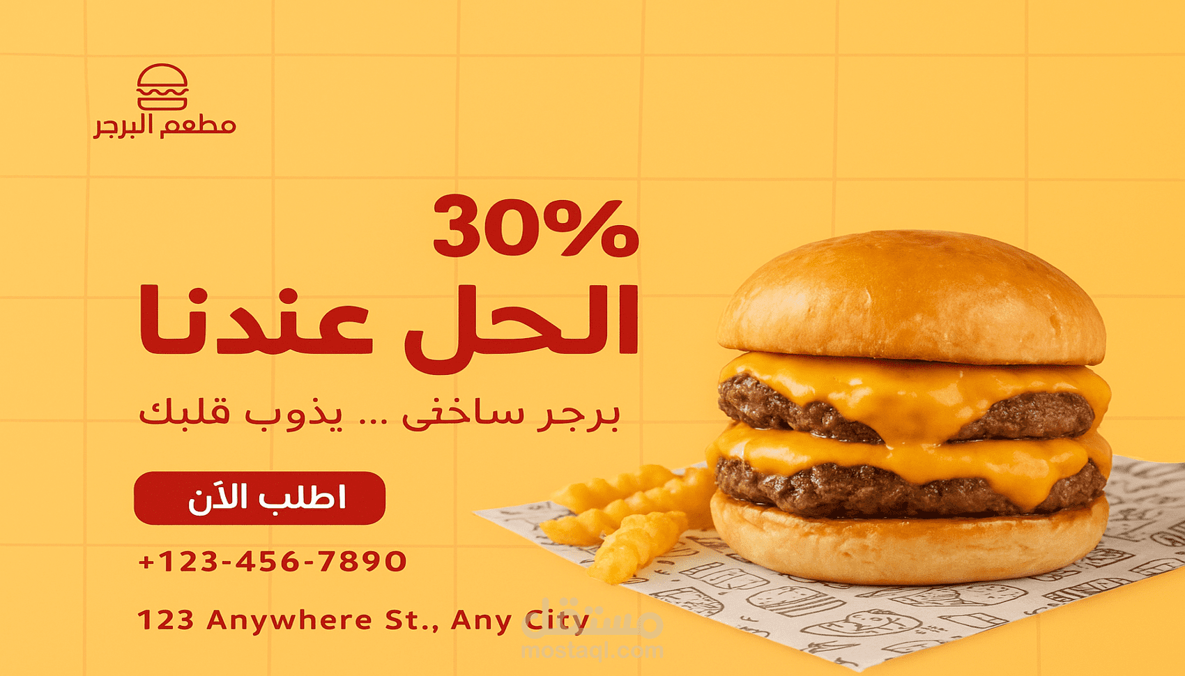 تصميم إعلان احترافي لمطعمك يجذب العملاء ويزيد المبيعات