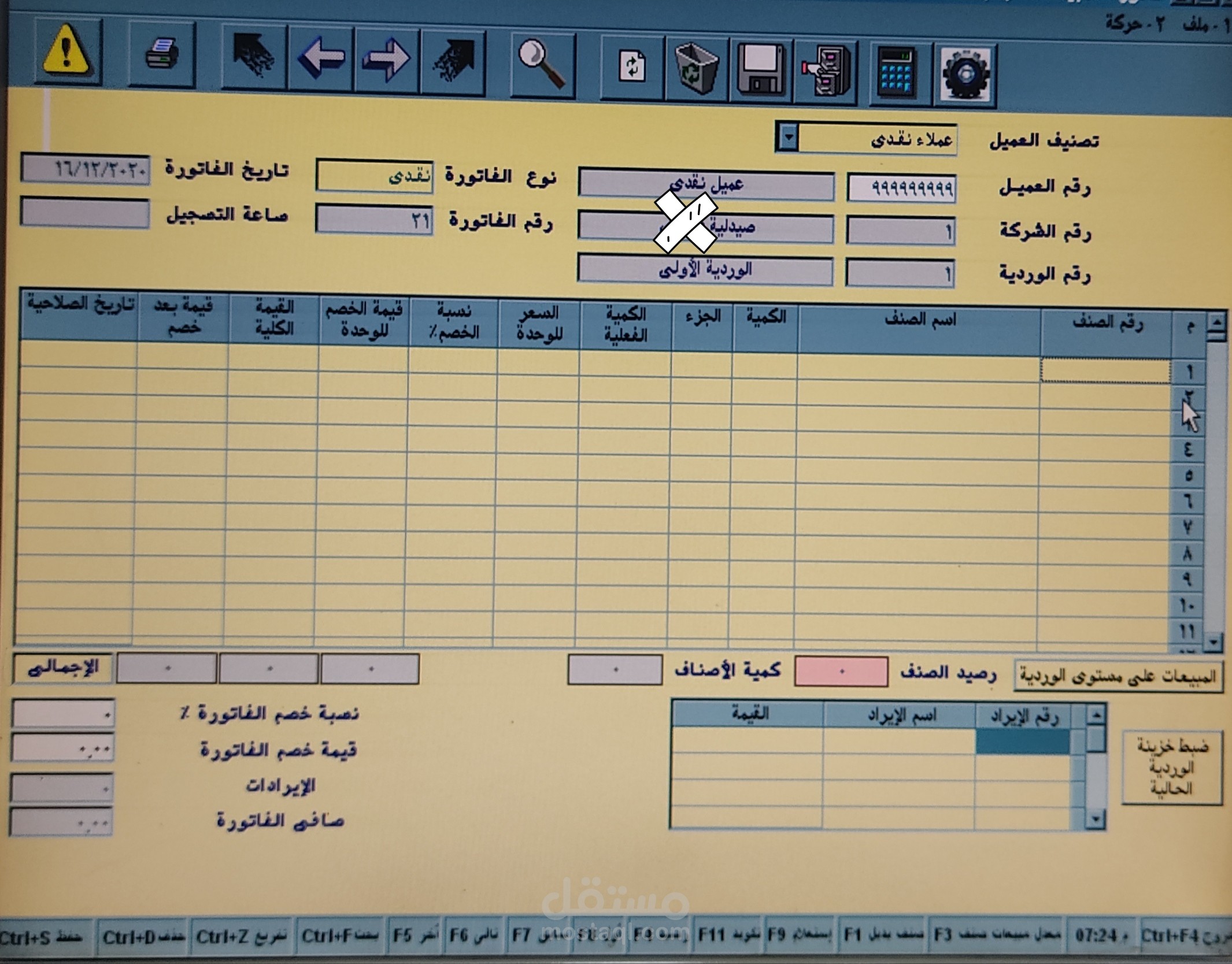 Data entry