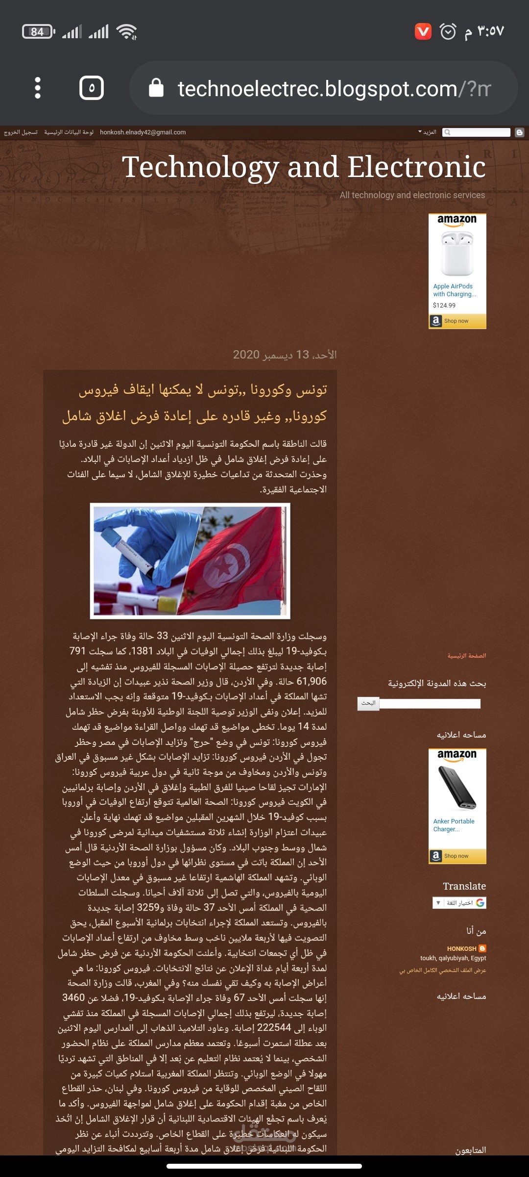 تصميم المواقع الإلكترونية