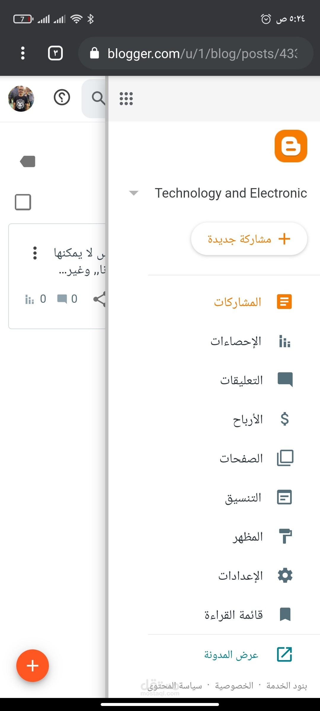 تصميم المواقع الإلكترونية