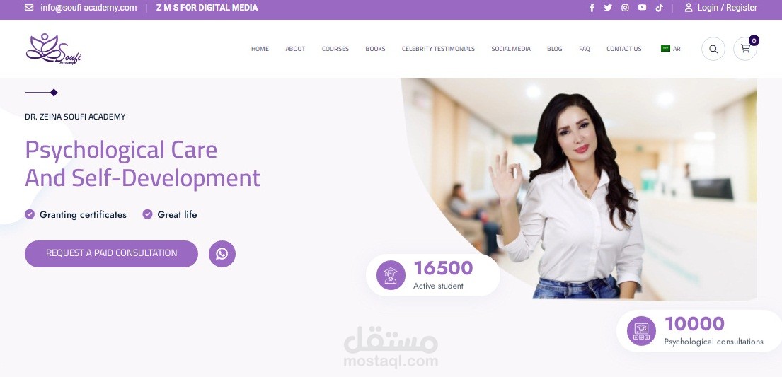 Landing page