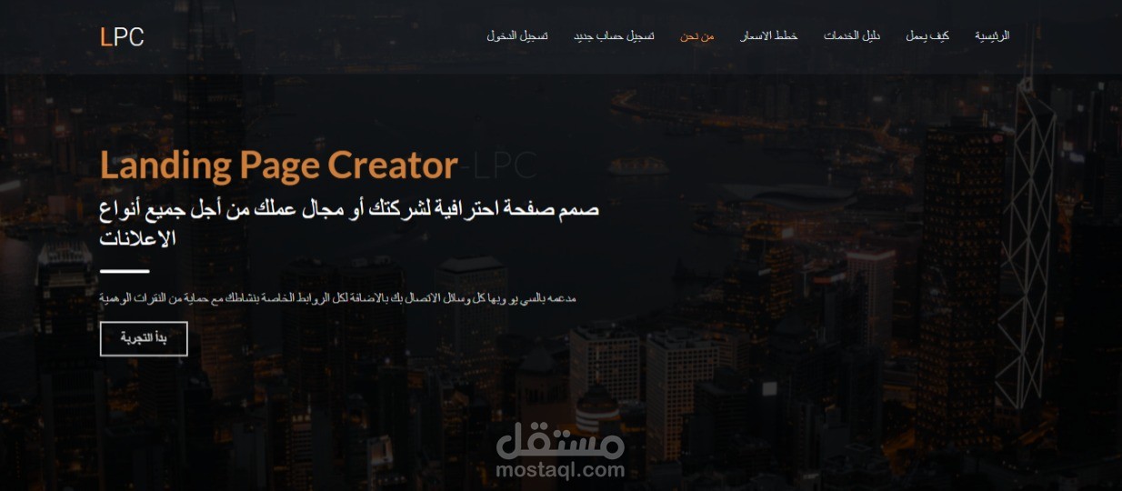 webapp (Landing page creator )