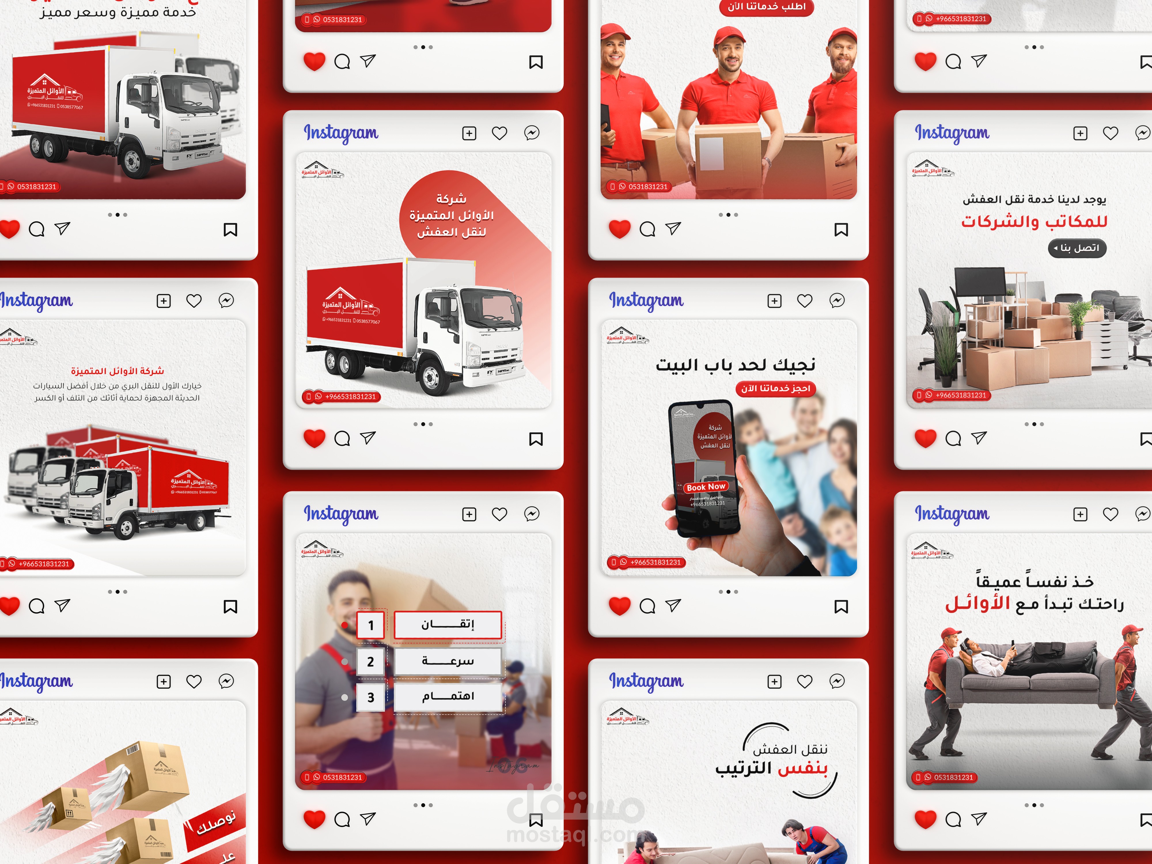 تصميمي لشركة الأوائل المتميزة