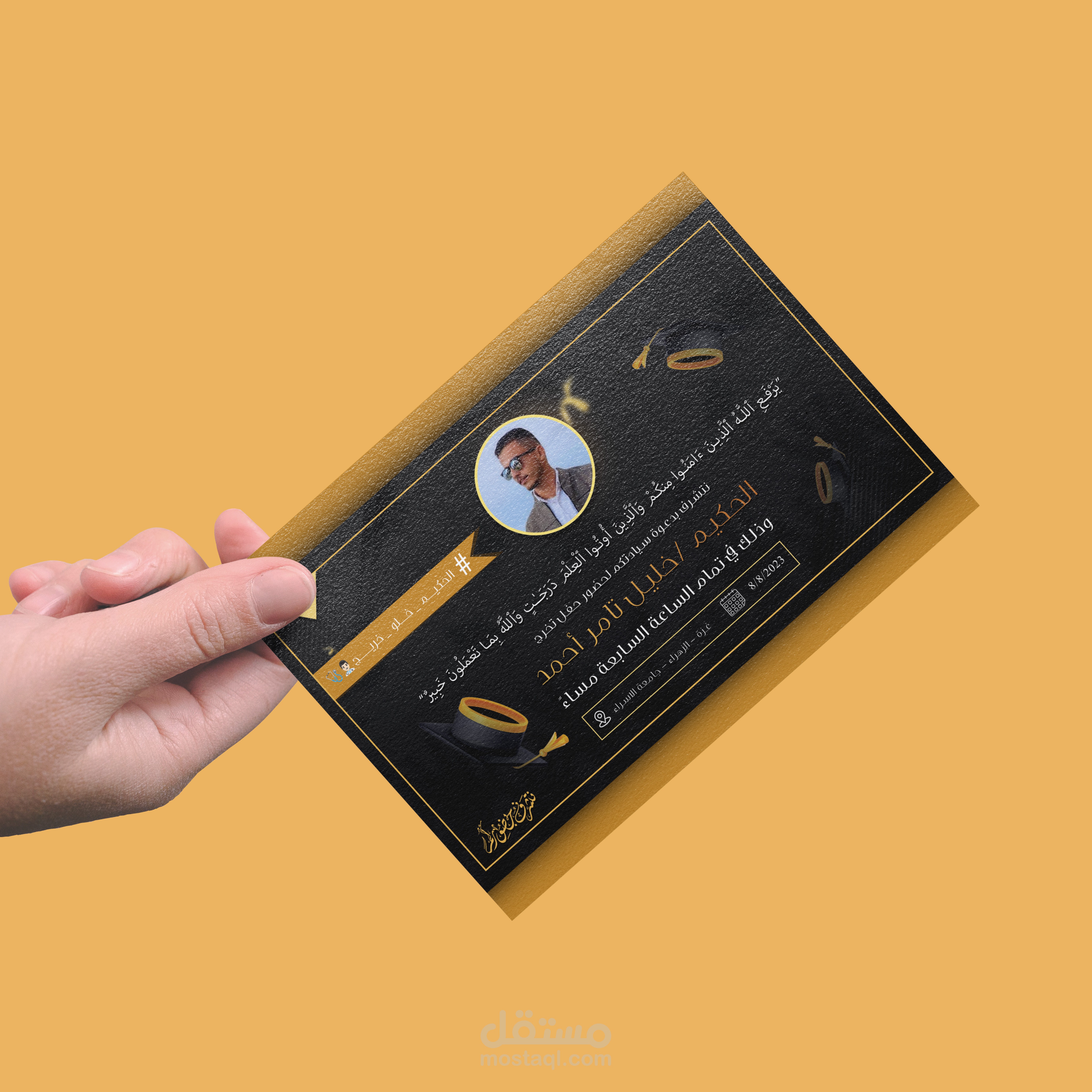 تصميم كرت دعوة