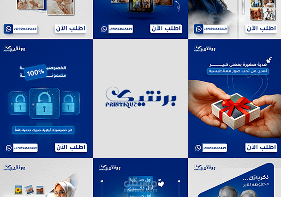 برنتيك – طباعة الصور المغناطيسية