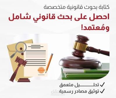 كتابة البحوث