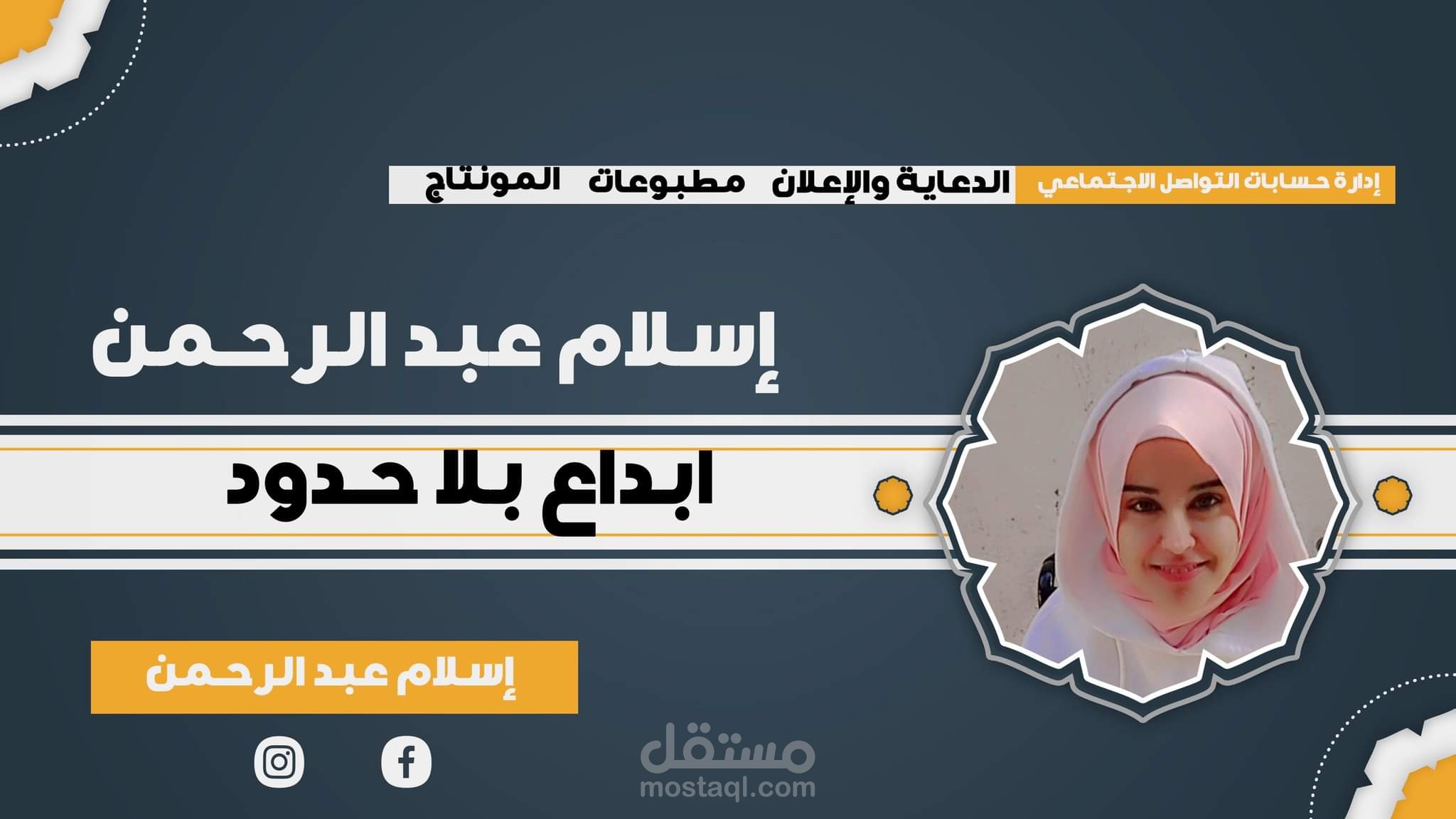 ابداع بلا حدود