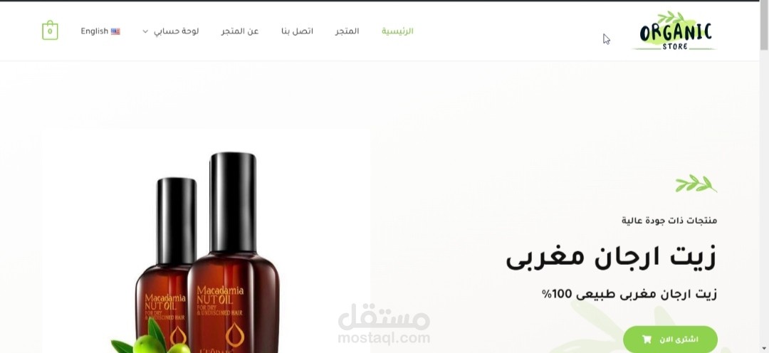 متجر الكترونى