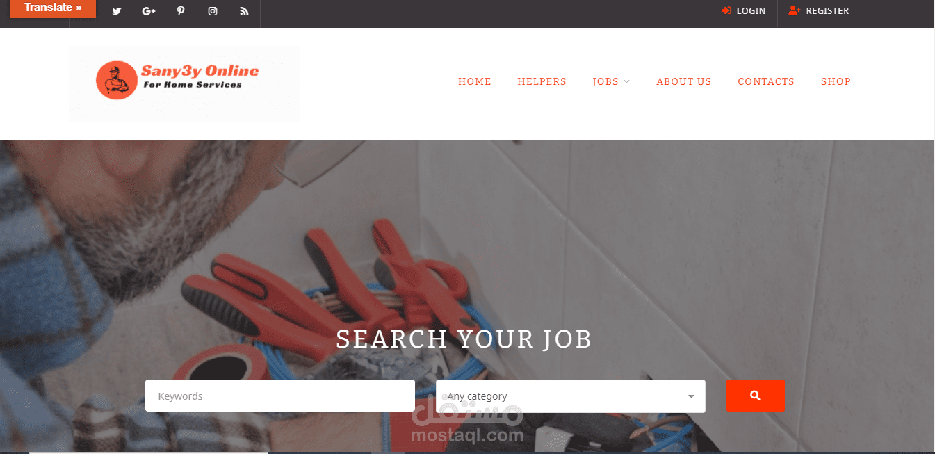 موقع للعمر الحر للصنايعية والعمال