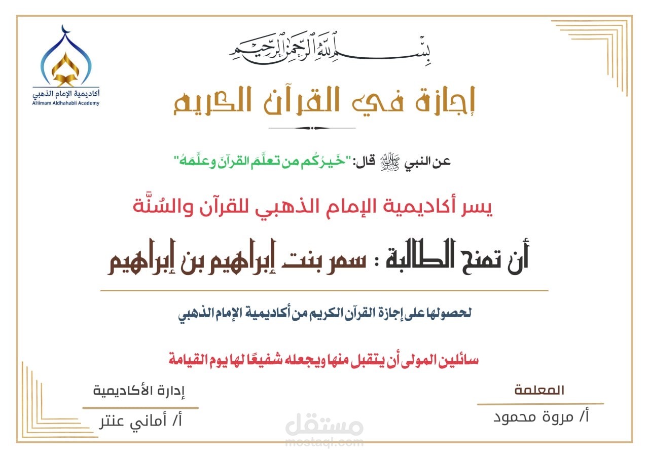 تصميم شهادة