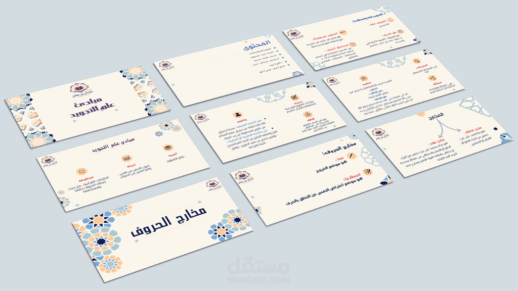 تصميم