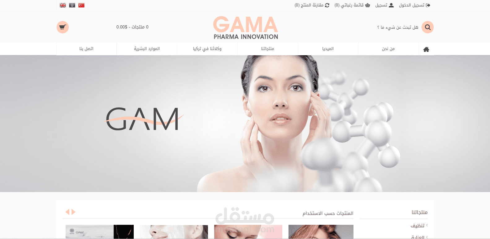 Gama Pharma