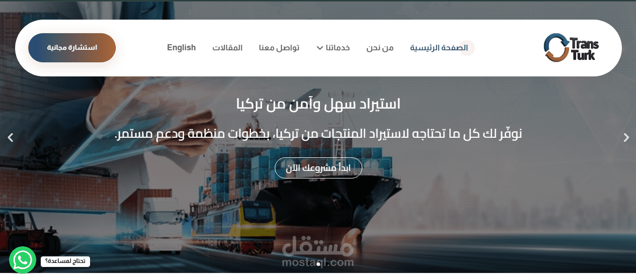 تصميم موقع إلكتروني ووردبريس لTransturk