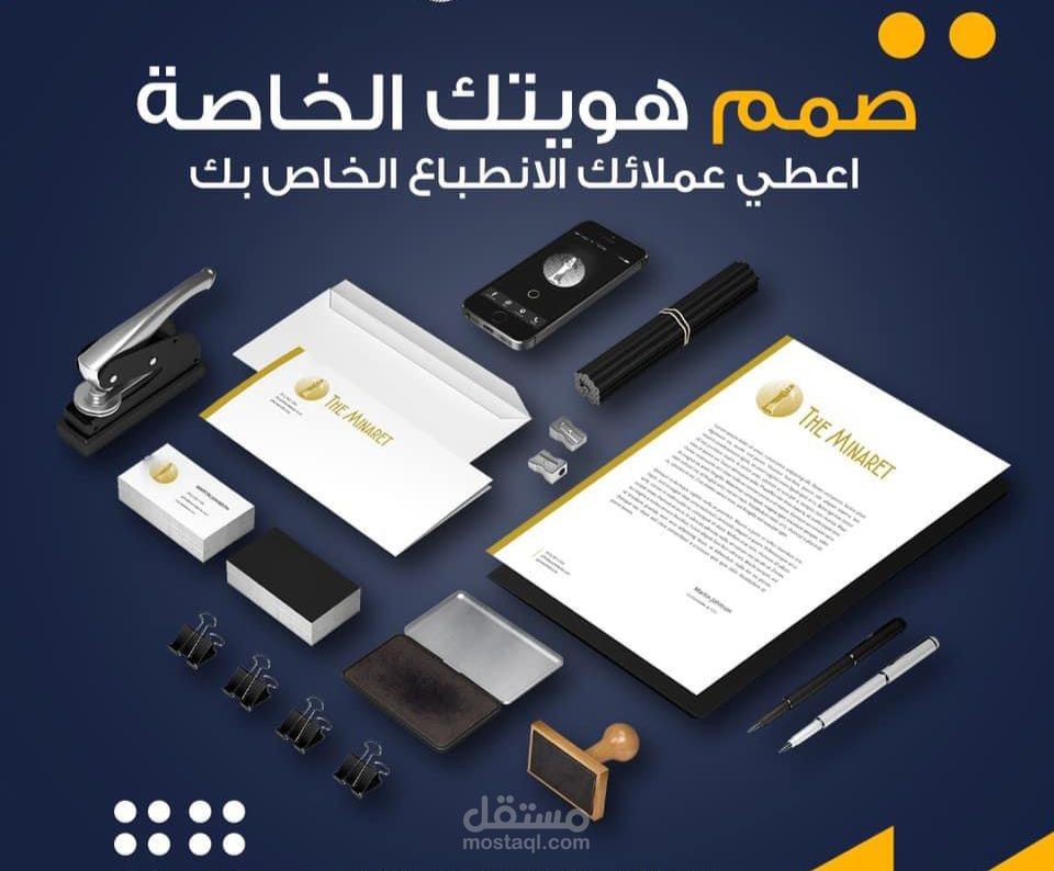 تصميم الشعار& الهوية
