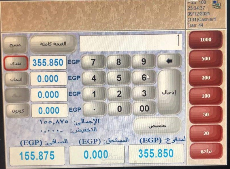 ادارة المطاعم والسوبر ماركت من الالف الي الياء