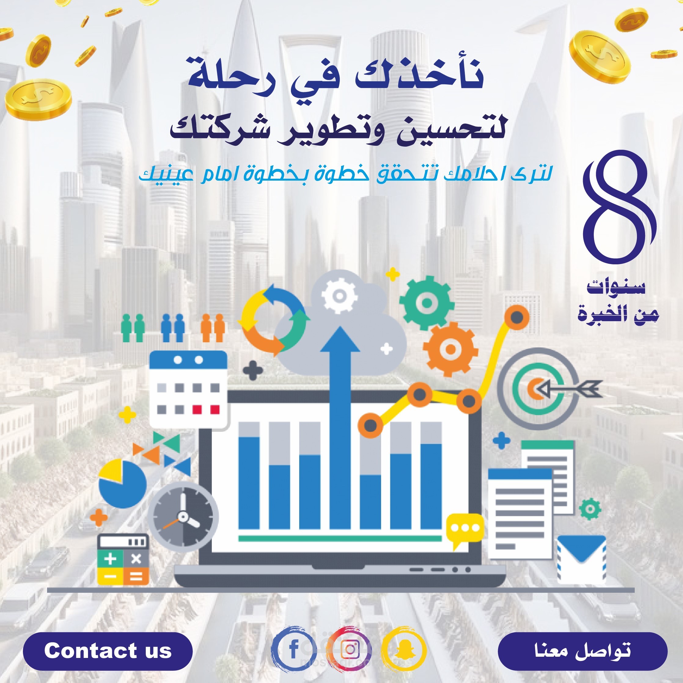 اعلان تسويقي لشركة