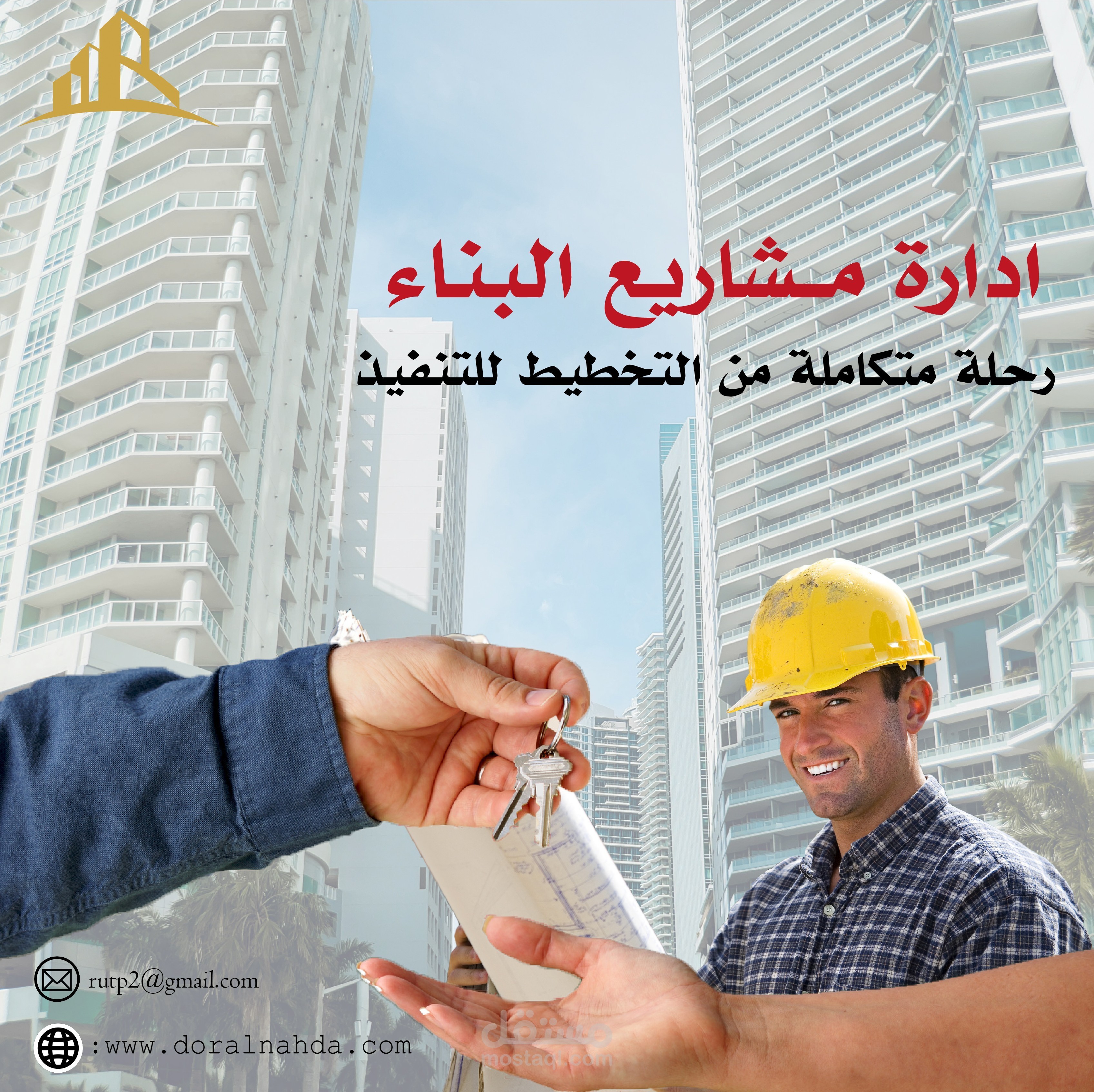 بوستات تصميم عقاري