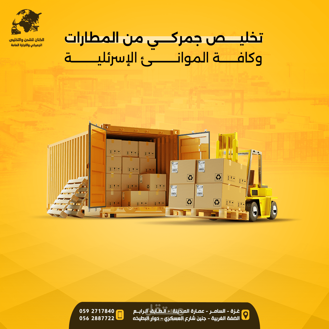 تصميم سوشل ميديا لشركة شحن ونقل بضائع
