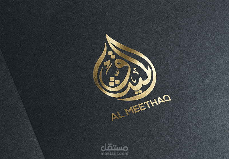 شعار مؤسسة  الميثاق