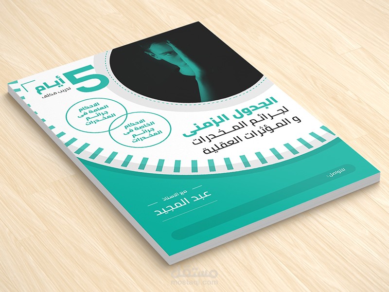 فلاير او بروشور