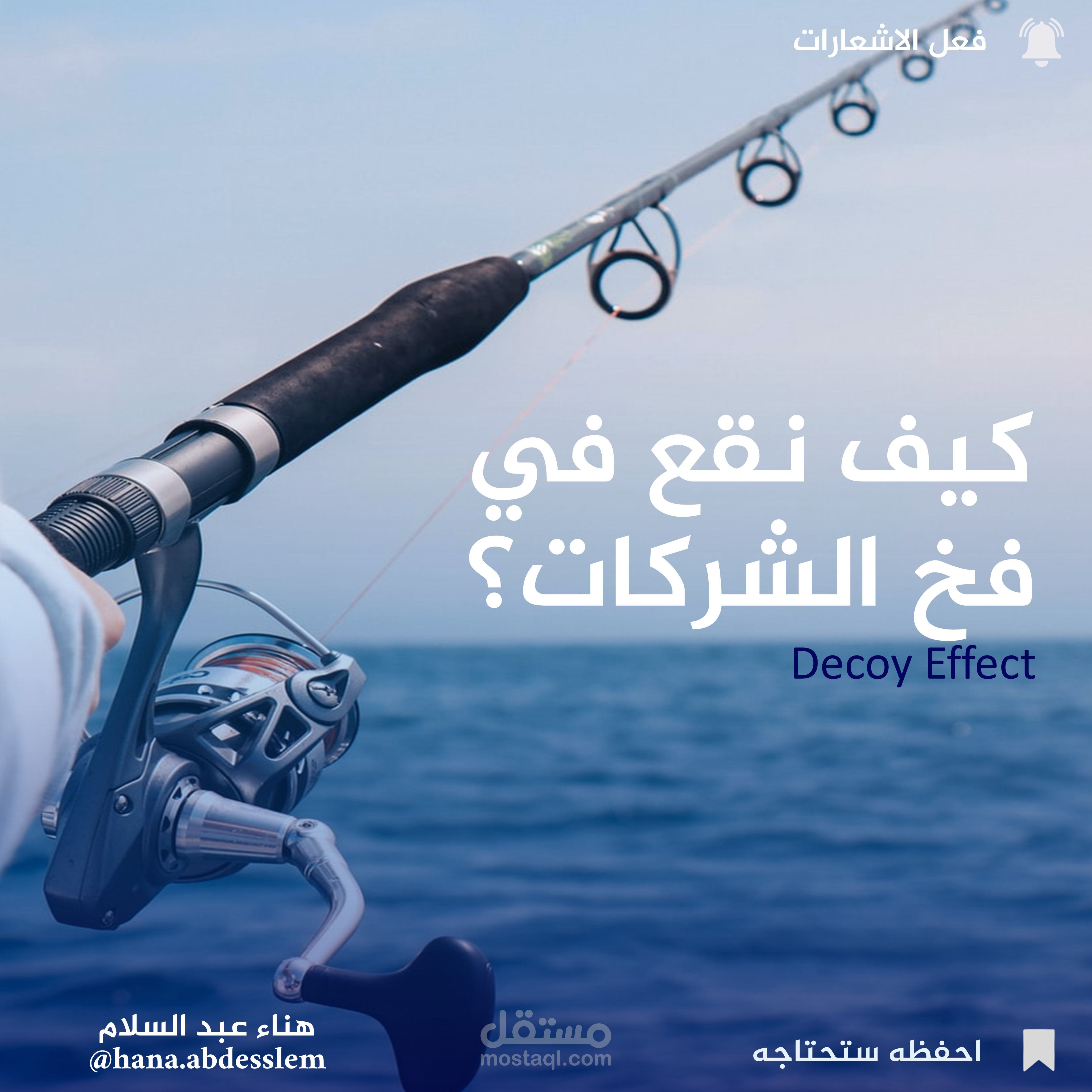 تصميم و كتابة محتوى مواقع التواصل الاجتماعي