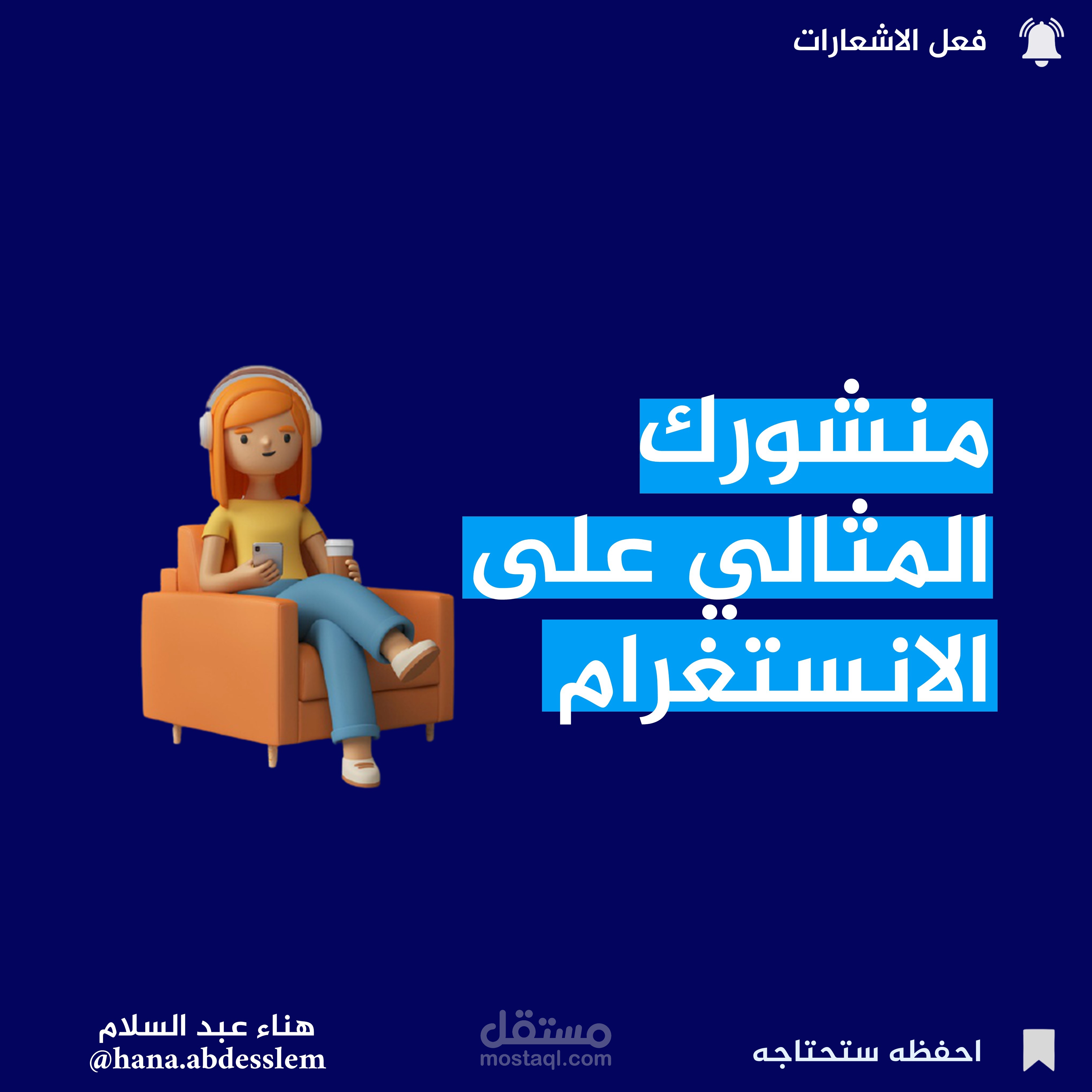 كتابة محتوى عن التسويق عبر الانستغرام