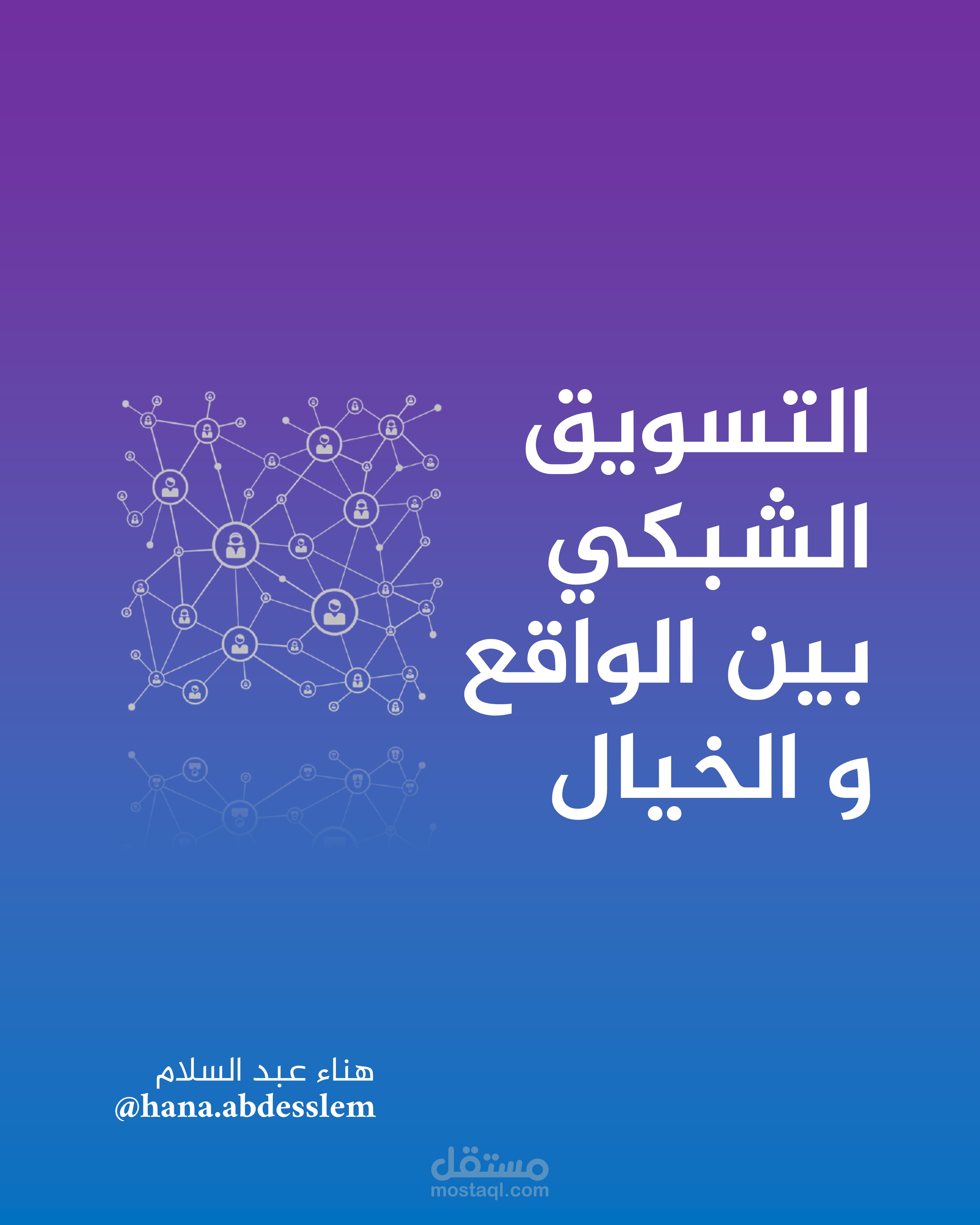 صناعة محتوى إبداعي