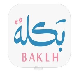 Baklh Application