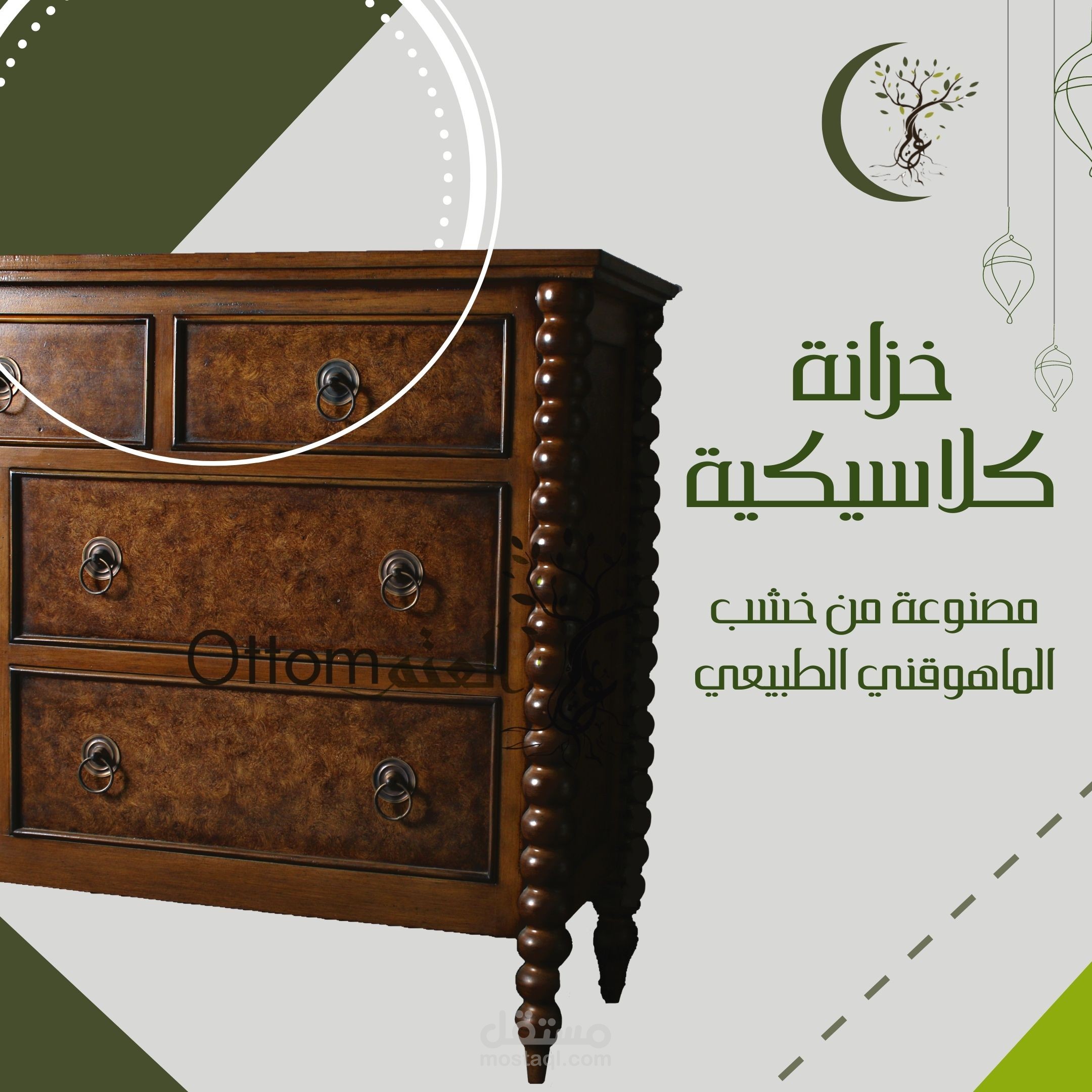 تصميم بوستات سوشال ميديا - شركة مفروشات - السعودية