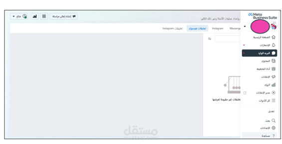ادارة صفحات السوشال ميديا