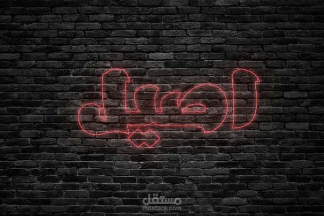 اسماء نيون بالفوتوشوب