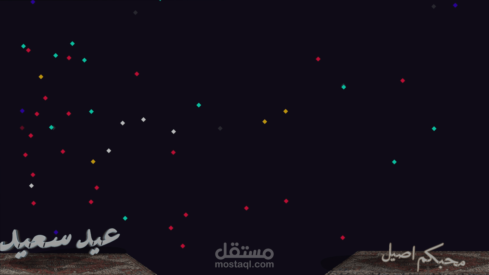 تهنئة لعيد الفطر