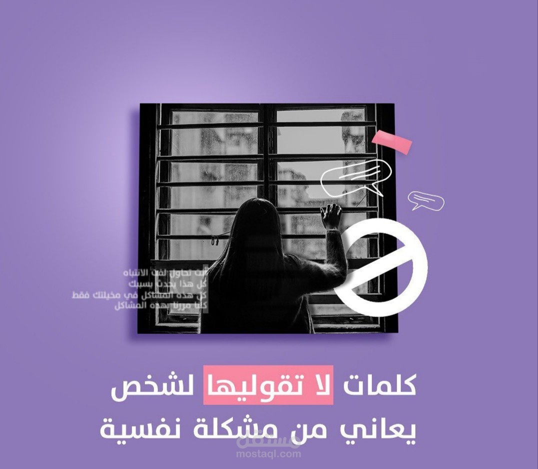 محتوى نفسي التعامل مع المصابين بمشاكل نفسية