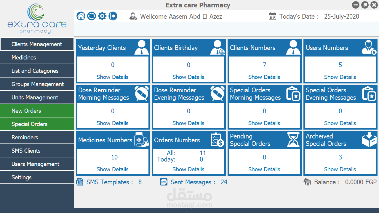 Smart Care | برنامج إدارة عملاء الصيدليات