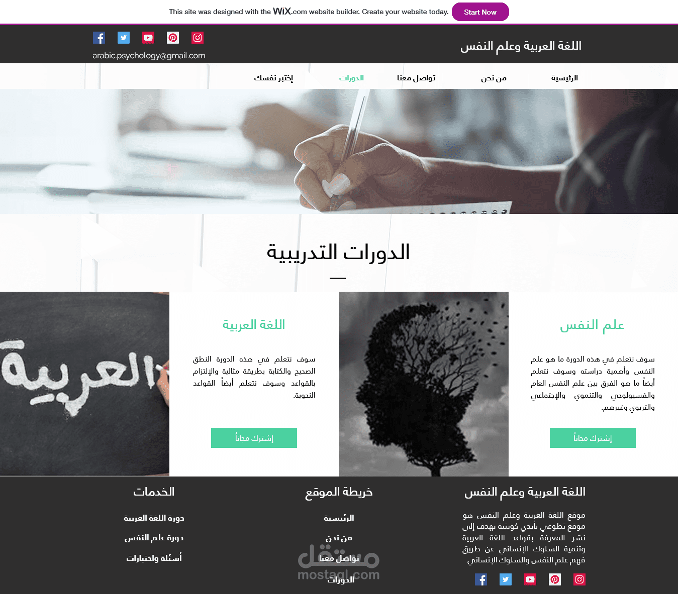 موقع تعريفي لمركز دورات تدريبية