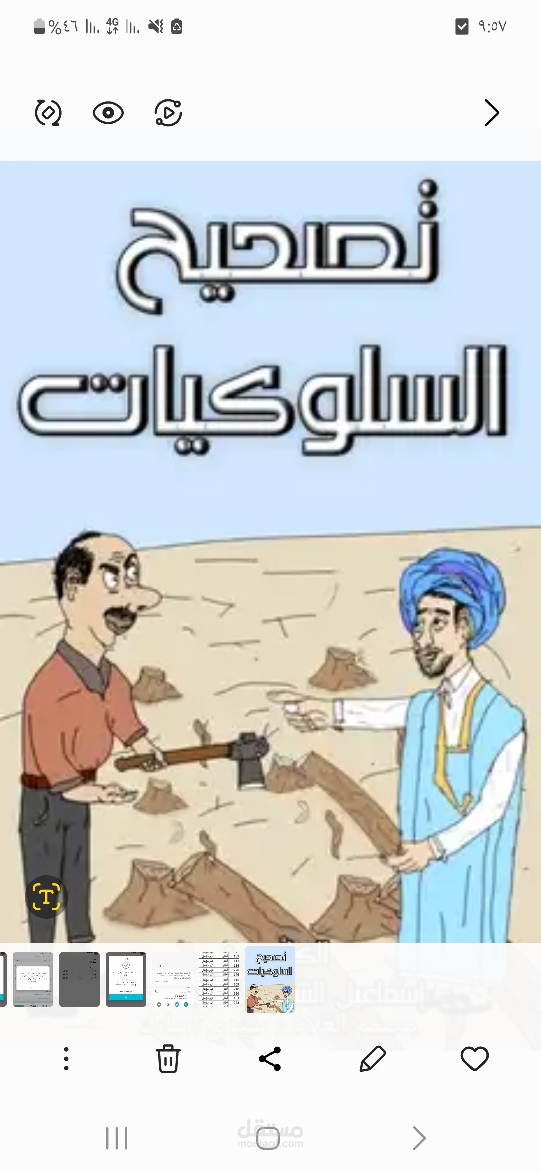 تأليف كتاب