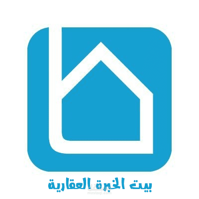 شركة بيت الخبرة العقارية
