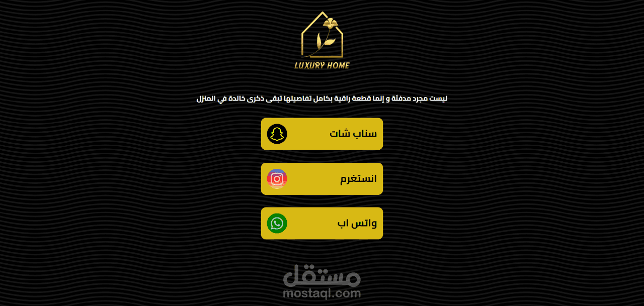صفحة هبوط لمنتج هدفها التواصل معنا احترافية