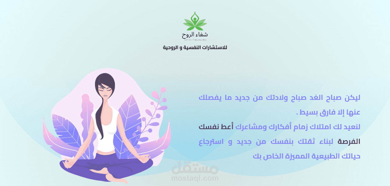 موقع خاص بالاستشارات النفسية