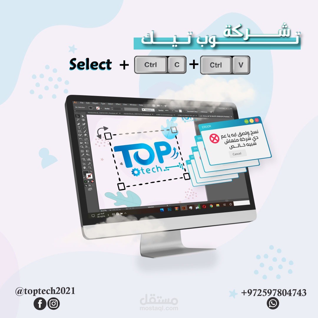 تصميم سوشيال ميديا