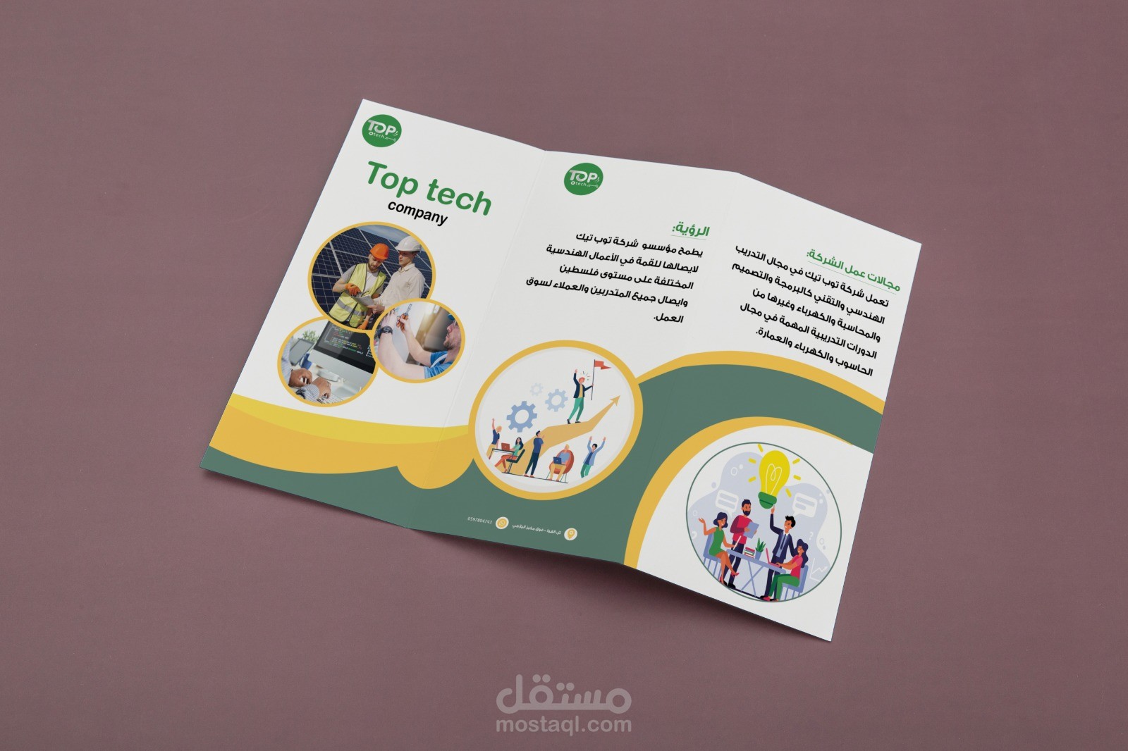 تصميم بروشور