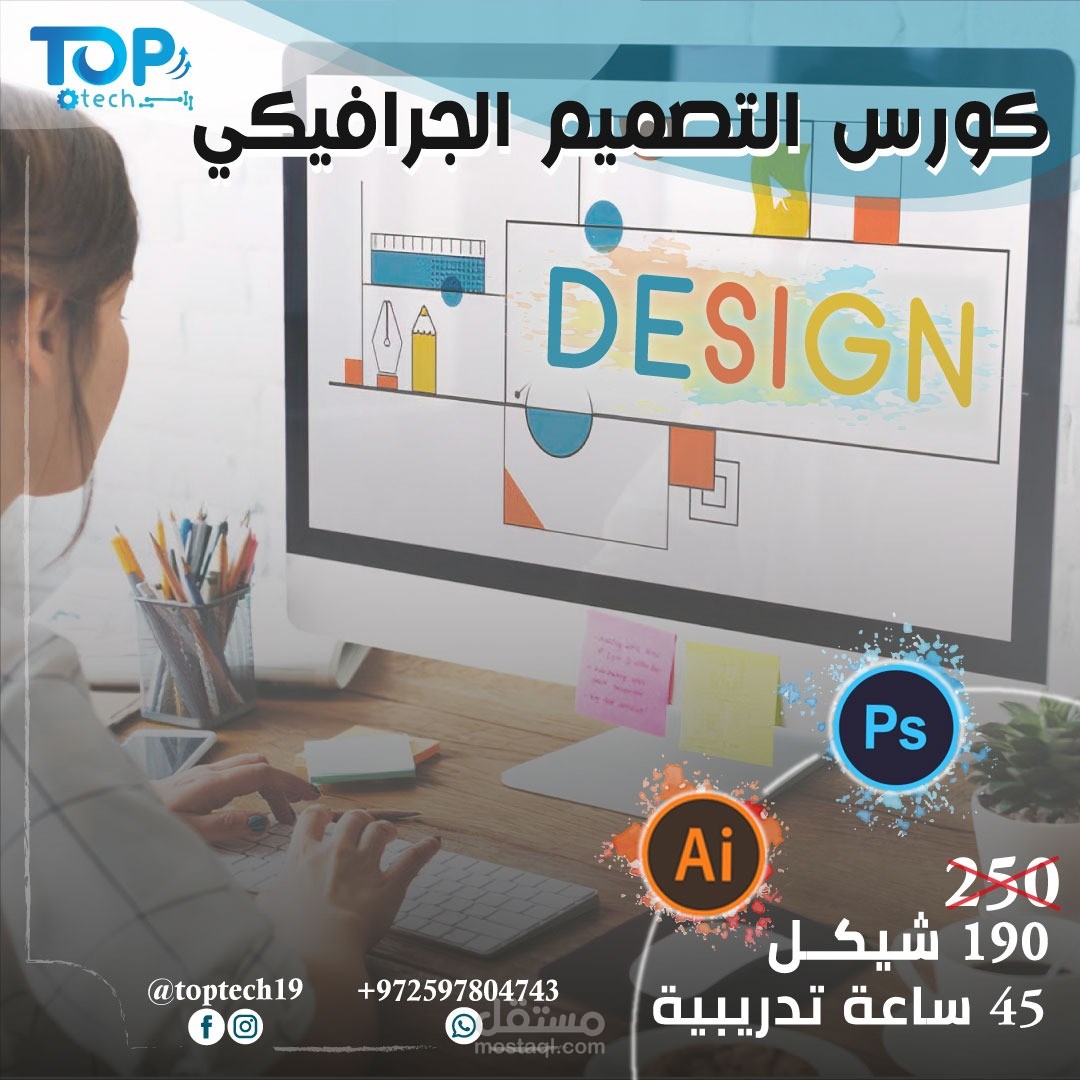 تصميمي لكورس تصميم