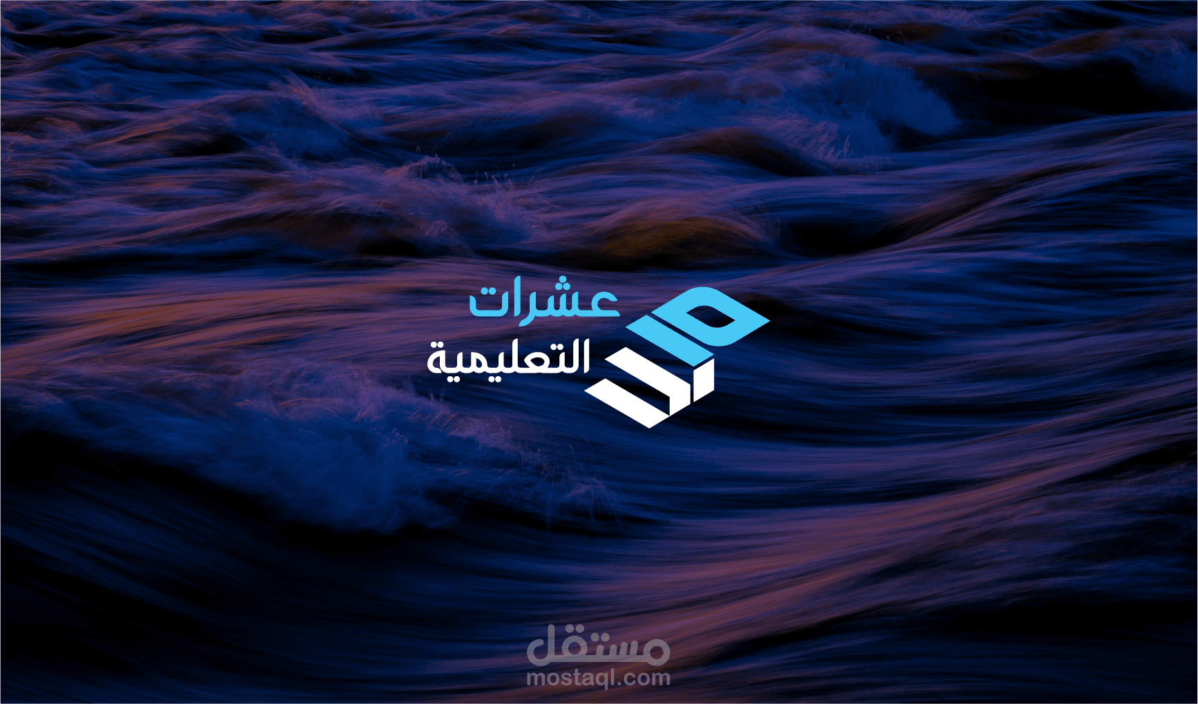 شعار لمنصة تعليمية