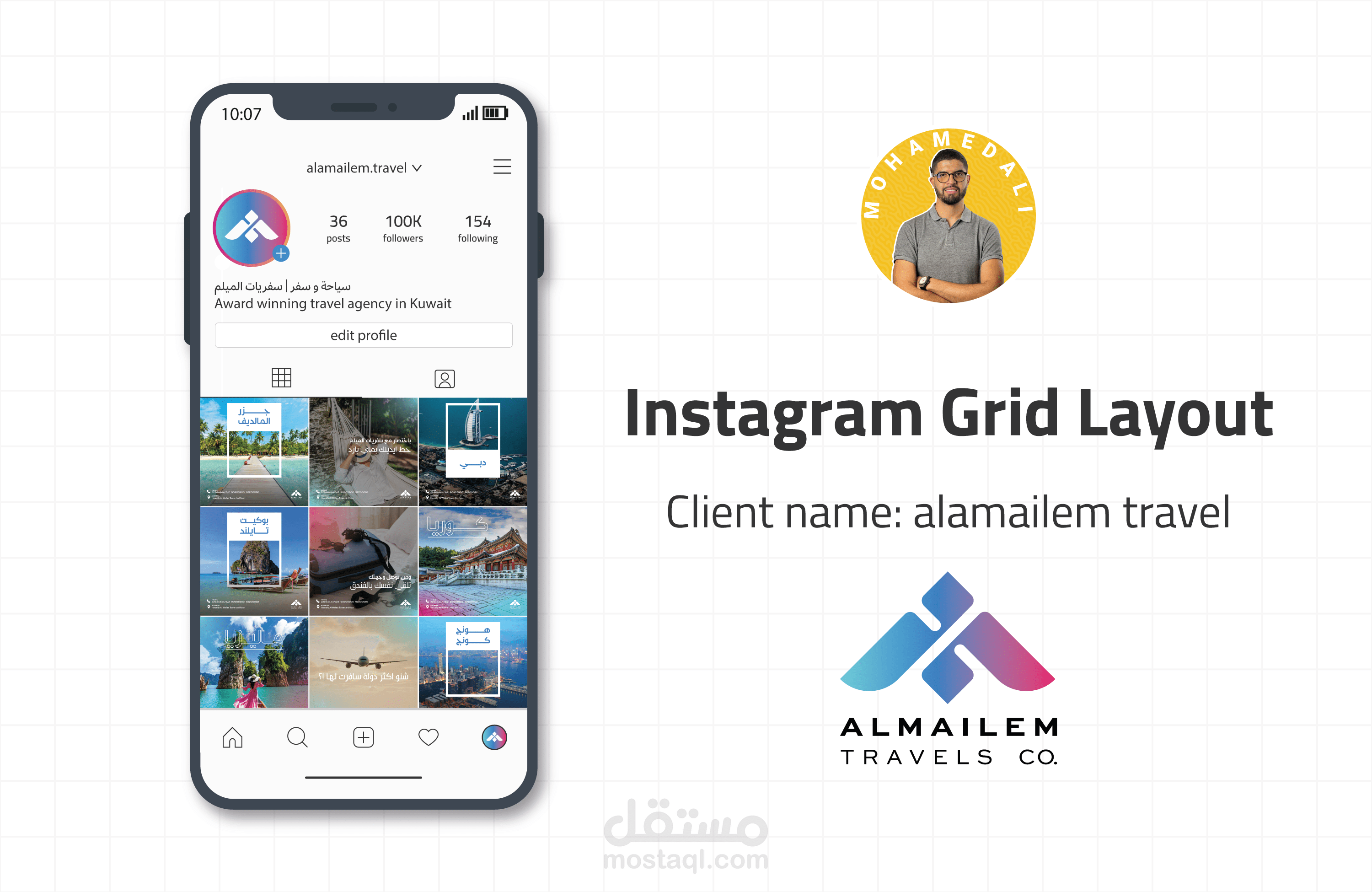 تصميم بوستات انستغرام لشركة Almailem travel